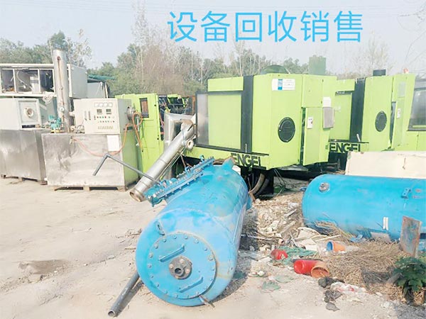 机械设备回收